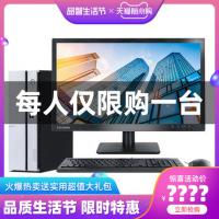 Lenovo/联想台式电脑天逸510S四核高配pro办公整机主机全套原装官方旗舰店官网游戏型家用品牌迷你全新win7